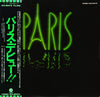 Paris (19) - Paris (Vinyl, LP, Album) Very Good Plus (VG+) / Very Good (VG)