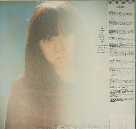 Release: 鏡の中のあなたへ-Vinyl-Japan-1978-C25A0024-6723997