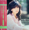 Akina Nakamori - ファンタジー〈幻想曲〉 = Fantasy (Vinyl, LP, Album, Stereo)