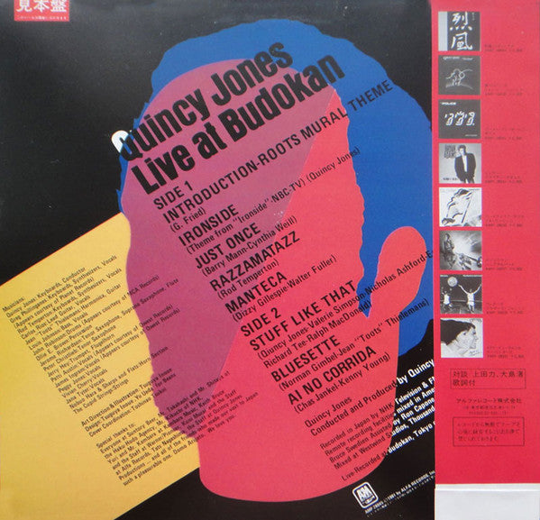 Release: Live At Budokan-Vinyl-Japan-1981-AMP-28045-9649281
