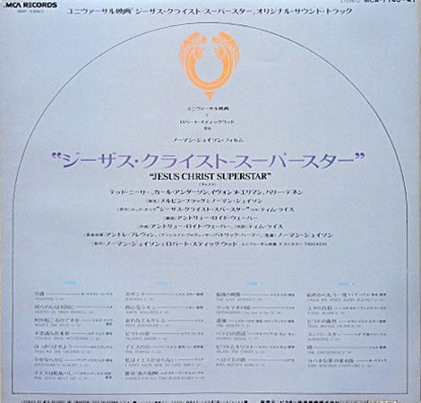 Release: Jesus Christ Superstar (The Original Motion Picture Sound Track Album)-Vinyl-Japan-1973-MCA-7140/41-3809458