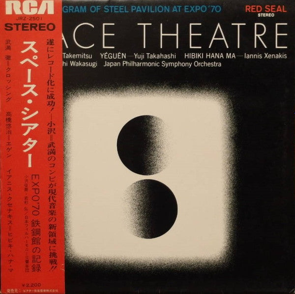 Release: Space Theatre-Vinyl-Japan-None-JRZ-2501-2262211