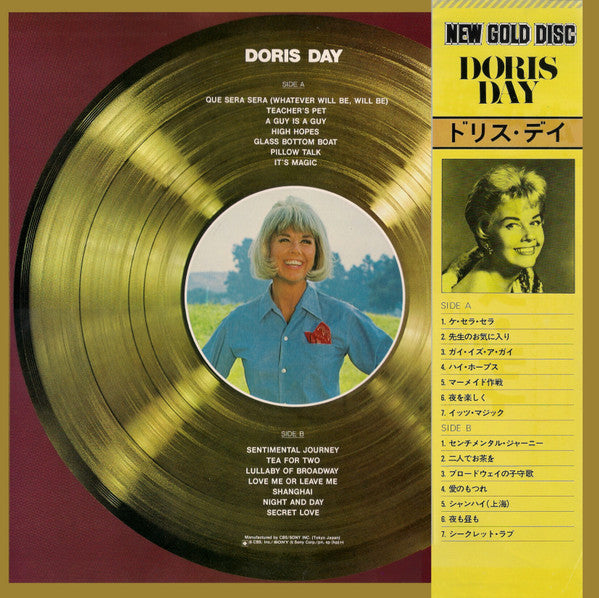 Release: Unknown Release-Vinyl-Japan-1975-SOPO 53-9142641