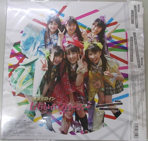 Release: 行くぜっ！怪盗少女-Vinyl-Japan-2015-UPJY-9013-6941919