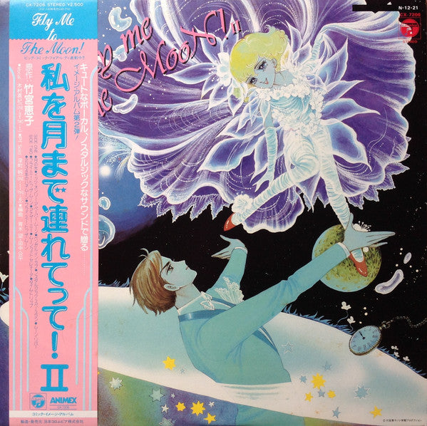 Master Release: Fly Me To The Moon! II = 私を月まで連れてって! II by Various