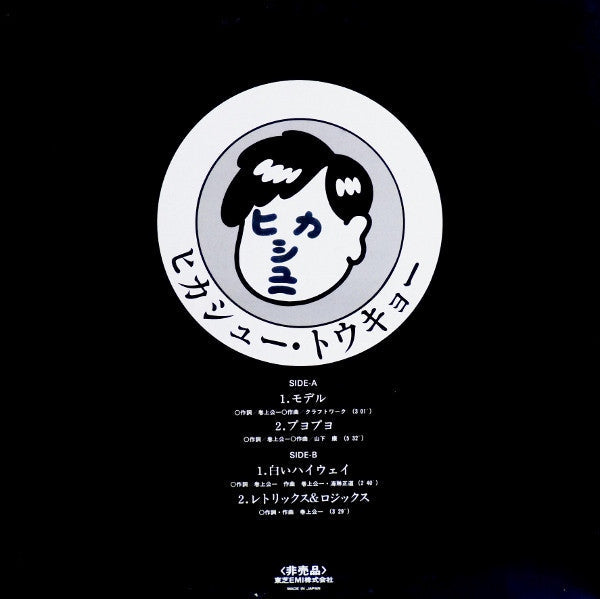 Release: Unknown Release-Vinyl-Japan-1980-PRP-8135-7538994