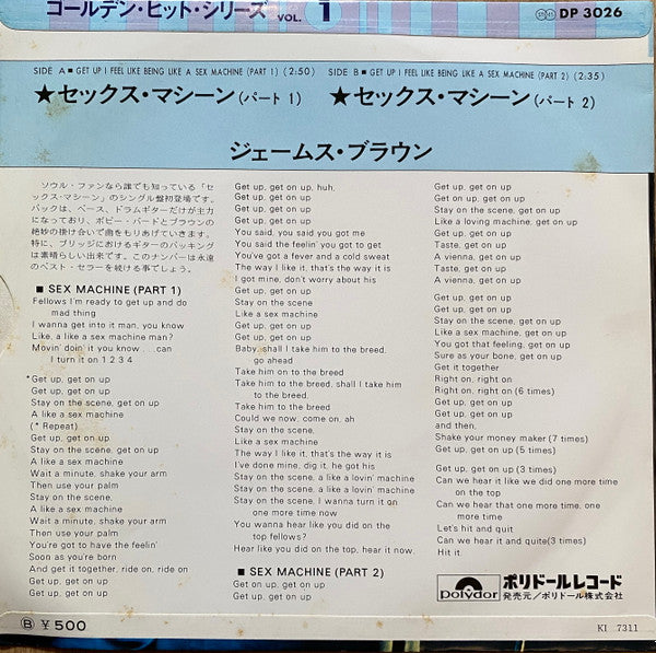 セックス・マシーン（パート1&2） = Get Up I Feel Like Being Like A Sex Machine (Part 1 & 2)