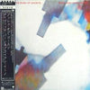 Brian Eno - My Life In The Bush Of Ghosts = 幽霊の茂みの中での私の人生 (Vinyl, LP, Album, Limited Edition, Reissue, Stereo) Very Good Plus (VG+) / Very Good (VG)