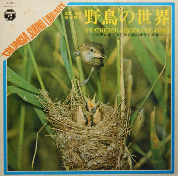 Release: Unknown Release-Vinyl-Japan-1968-JX-1001-5988481