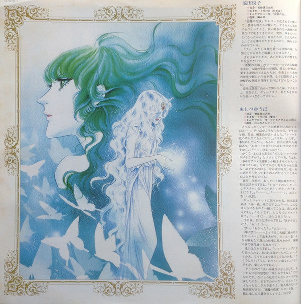 悪魔の花嫁