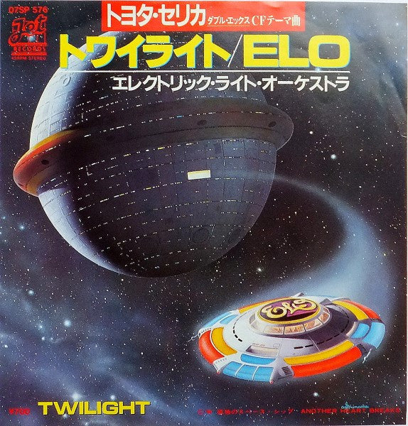 トワイライト = Twilight