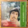 Kunihiko Sugano - Portrait - The World Of Kunihiko Sugano (Vinyl, LP, Album, Stereo) Very Good Plus (VG+) / Very Good Plus (VG+)