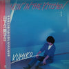 Kumiko Yamashita - Dancin' In The Kitchen (Vinyl, LP, Album, Stereo)