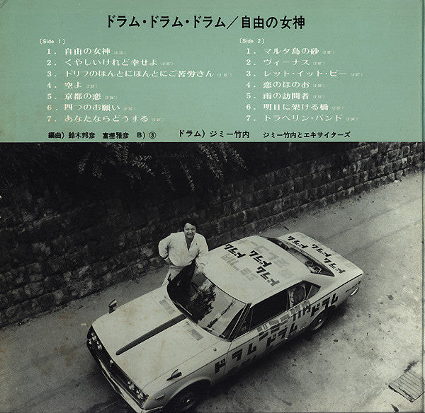 自由の女神