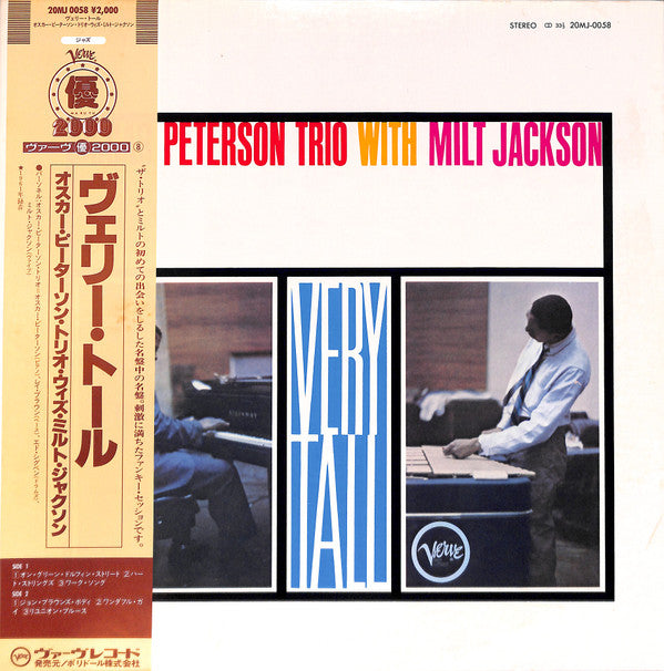 Release: Very Tall-Vinyl-Japan-1986-20MJ 0058-7694063