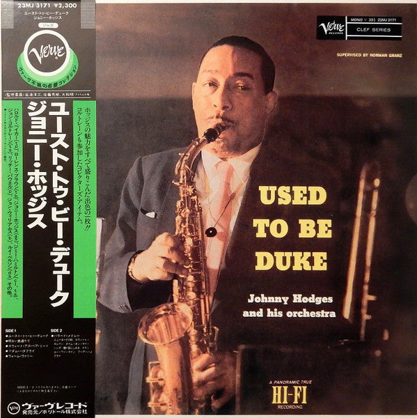 Release: Used To Be Duke-Vinyl-Japan-1982-23MJ 3171-5095828