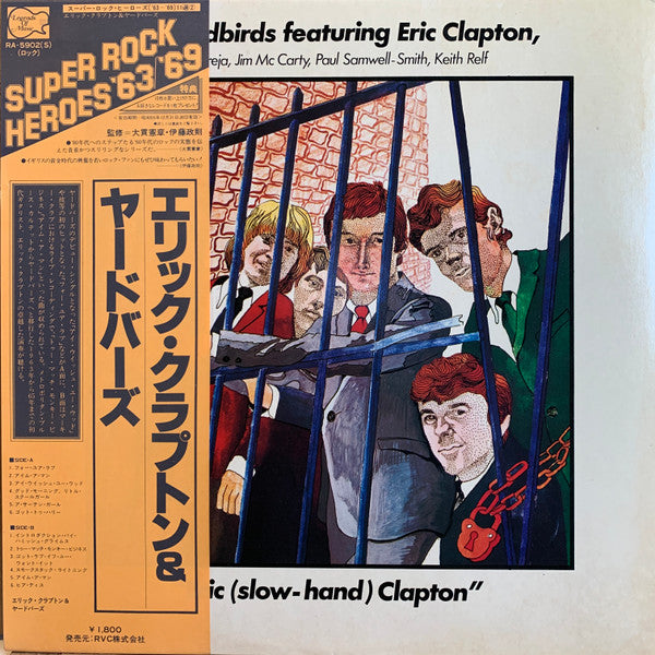 Master Release: Eric (Slow-Hand) Clapton by The Yardbirds