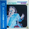 René Simard - ミドリ色の屋根 (Vinyl, LP, Album, Stereo) Very Good (VG) / Good Plus (G+)