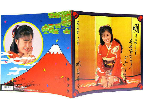 冬芝居