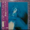 Ornette Coleman - To Whom Who Keeps A Record (Vinyl, LP, Album) Near Mint (NM or M-) / Very Good Plus (VG+)