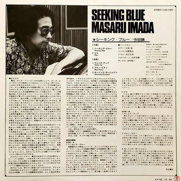 Seeking Blue