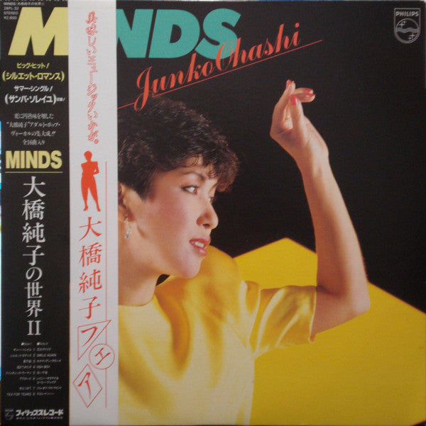 Master Release: Minds by Junko Ohashi