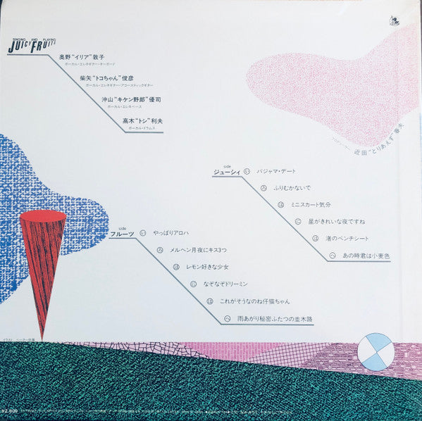 Master Release: パジャマ・デート by Juicy Fruits