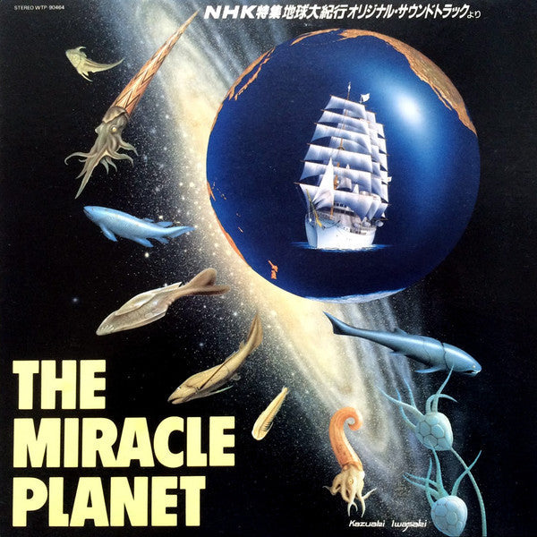 Master Release: The Miracle Planet by Yoichiro Yoshikawa