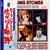 The Rolling Stones - 30 Greatest Hits (Vinyl, LP, Compilation, Stereo)