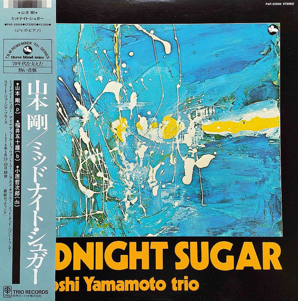 Release: Midnight Sugar-Vinyl-Japan-1982-PAP-20006, PAP-20006, TBM-23-5331103