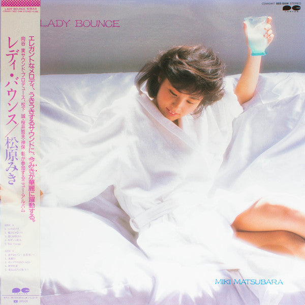 Lady Bounce = レディ・バウンス
