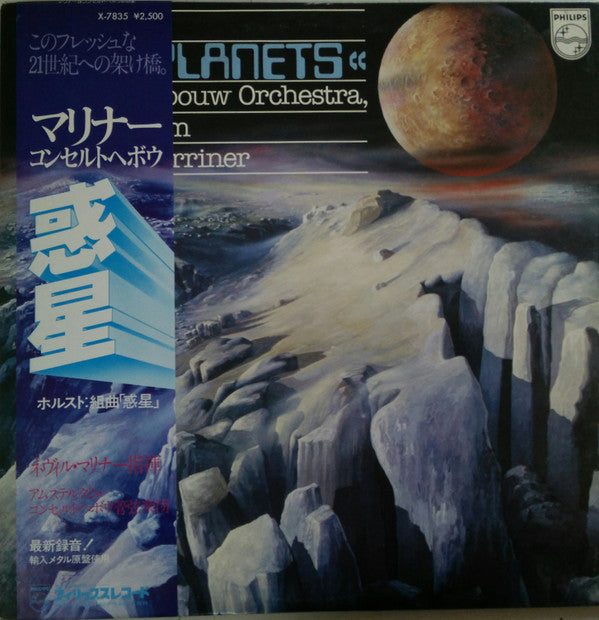 The Planets