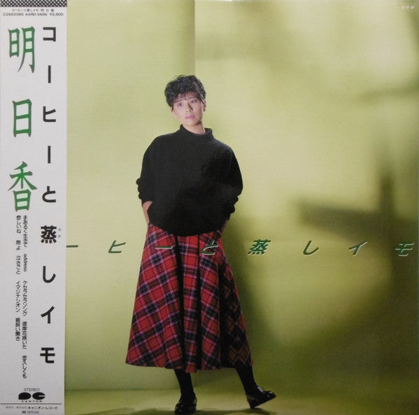 Release: コーヒーと蒸しイモ-Vinyl-Japan-1984-C28A0380-9282193