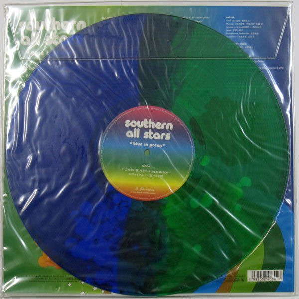 Master Release: この青い空 みどり Blue In Green by Southern All Stars