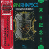 Eugen Cicero - Balkan Rhapsody (Vinyl, LP)