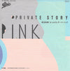 Pink (7) - Private Story (Vinyl, 7