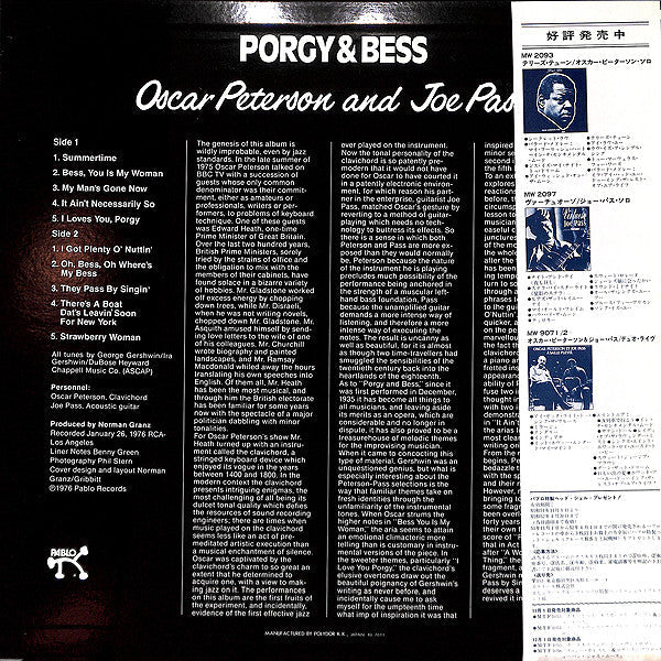 Master Release: Porgy & Bess by Oscar Peterson