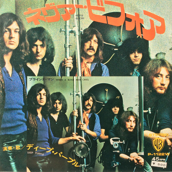 Never Before