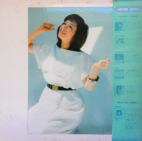 Master Release: こけてぃっしゆ = Coquettish by Hiromi Ohta