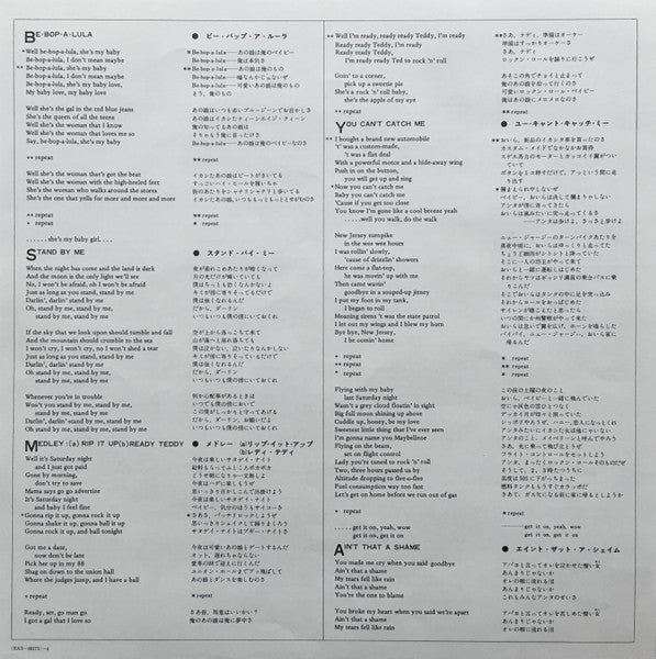 Rock 'N' Roll = ロックン・ロール