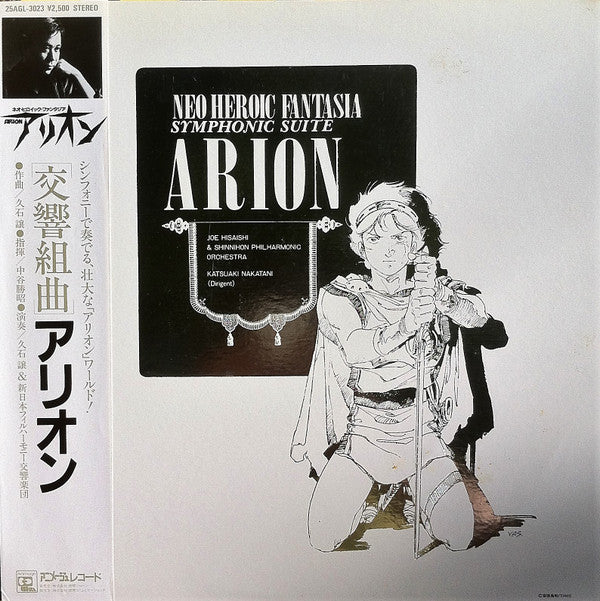 Master Release: Arion: Neo Heroic Fantasia Symphonic Suite by Joe Hisaishi