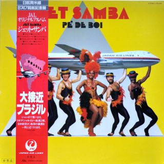 Jet Samba