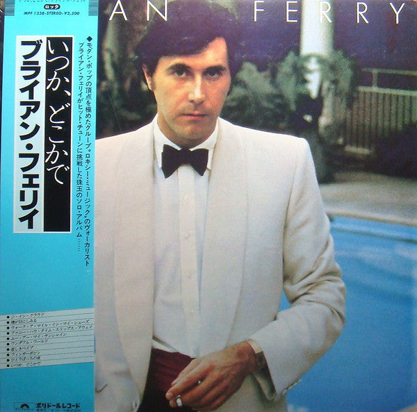 Release: Another Time, Another Place-Vinyl-Japan-1980-MPF 1338-4744155