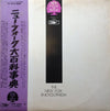 Various - The New Folk Encyclopaedia = ニュー・フォーク大百科事典 (3xVinyl, LP, Compilation) Very Good (VG) / Good Plus (G+)