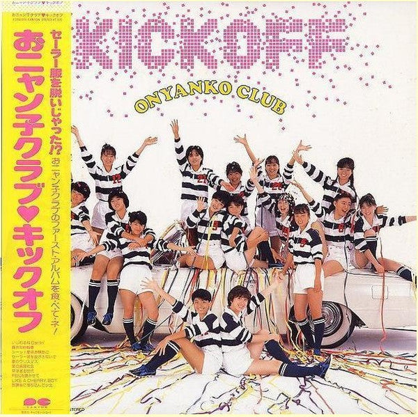 Master Release: Kick Off = キック・オフ by Onyanko Club