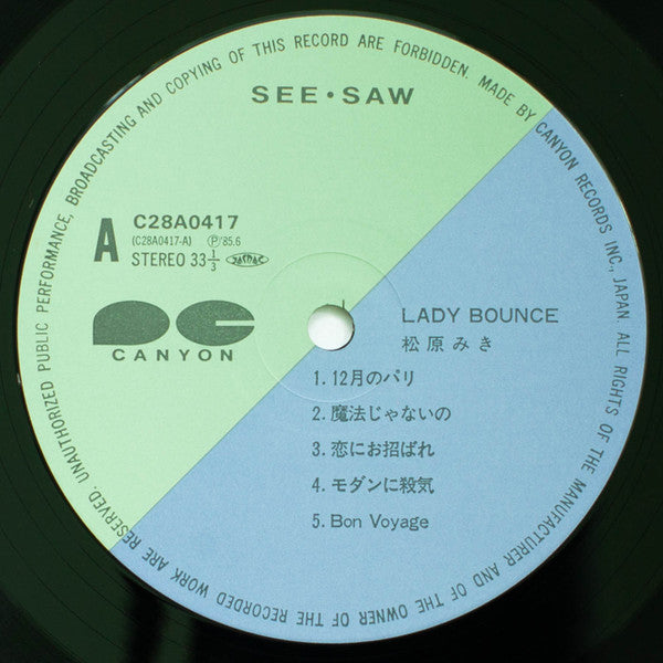 Lady Bounce = レディ・バウンス