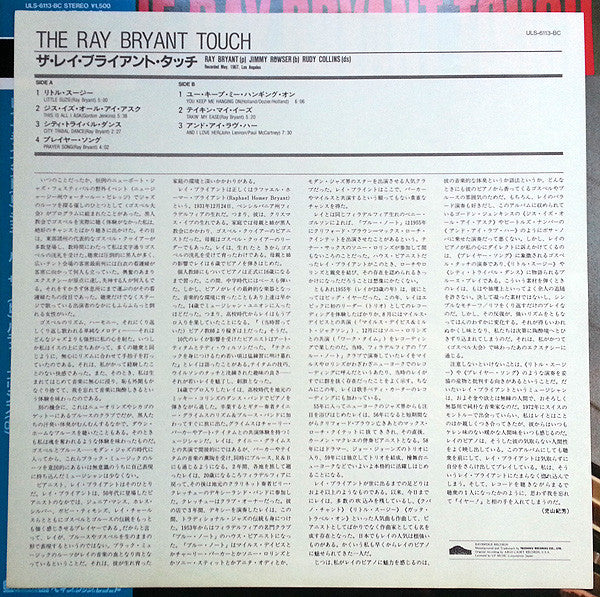 The Ray Bryant Touch