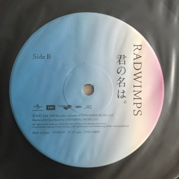君の名は。