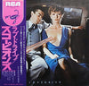 Scorpions - Lovedrive = ラヴドライブ (Vinyl, LP, Album) Very Good Plus (VG+) / Very Good Plus (VG+)