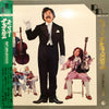 Takeshi Terauchi & Blue Jeans - レッツ・ゴーエレキ交響曲 (2xVinyl, LP) Very Good (VG) / Very Good (VG)